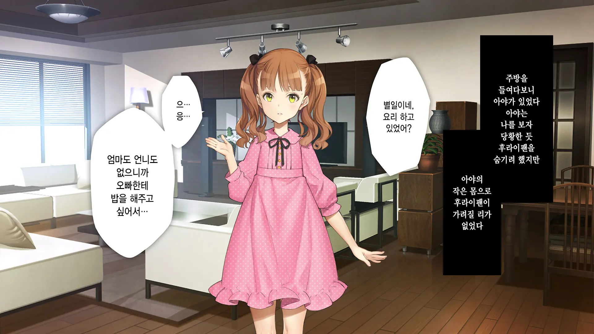 Gimai Choukyou Oouchi Aya | 의붓여동생 조교 오오우치 아야